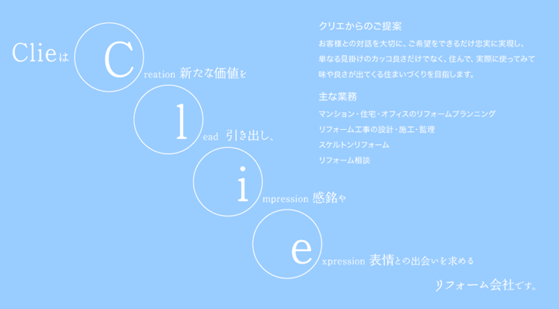 �N���G�͐V���ȉ��l�������o���A������\��Ƃ̏o������߂郊�t�H�[����Ђł�